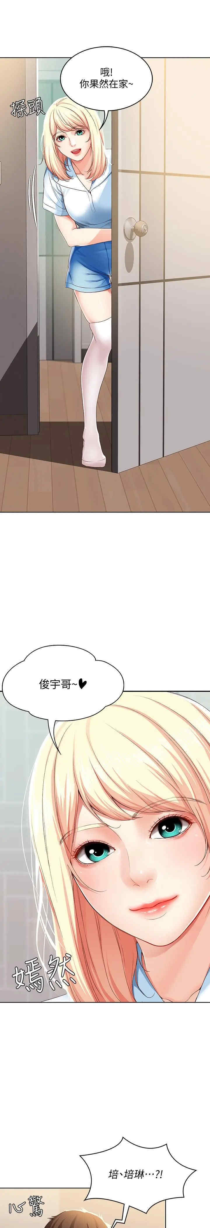 韩国漫画韩漫_寄宿日记-第14话在线免费阅读-韩国漫画-第29张图片