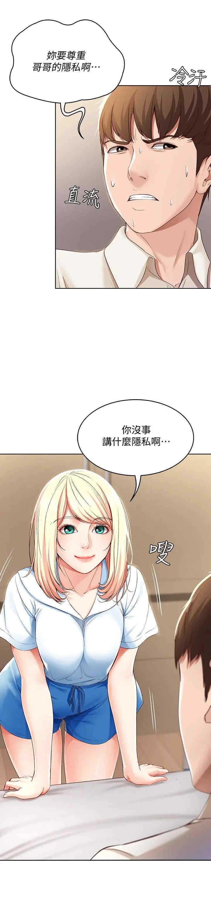 韩国漫画韩漫_寄宿日记-第14话在线免费阅读-韩国漫画-第31张图片