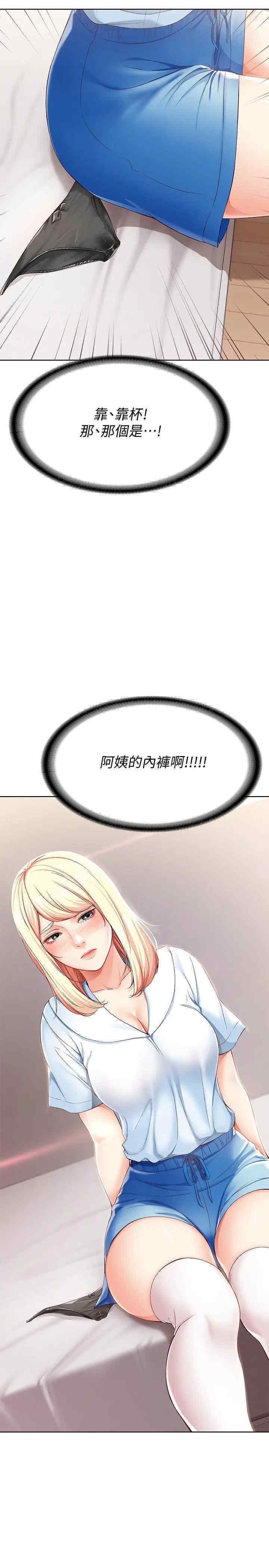 韩国漫画韩漫_寄宿日记-第14话在线免费阅读-韩国漫画-第38张图片