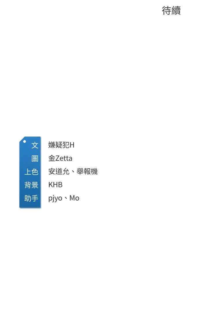 韩国漫画韩漫_寄宿日记-第14话在线免费阅读-韩国漫画-第39张图片