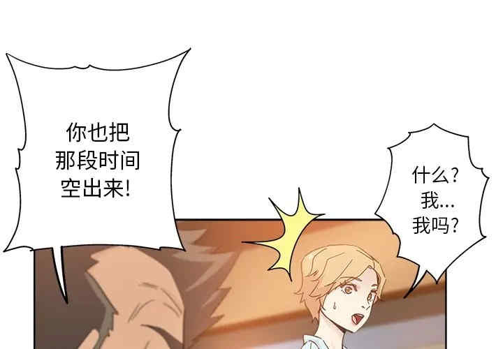 韩国漫画坏坏的她韩漫_坏坏的她-第9话在线免费阅读-韩国漫画-第1张图片