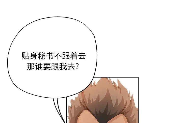 韩国漫画坏坏的她韩漫_坏坏的她-第9话在线免费阅读-韩国漫画-第3张图片