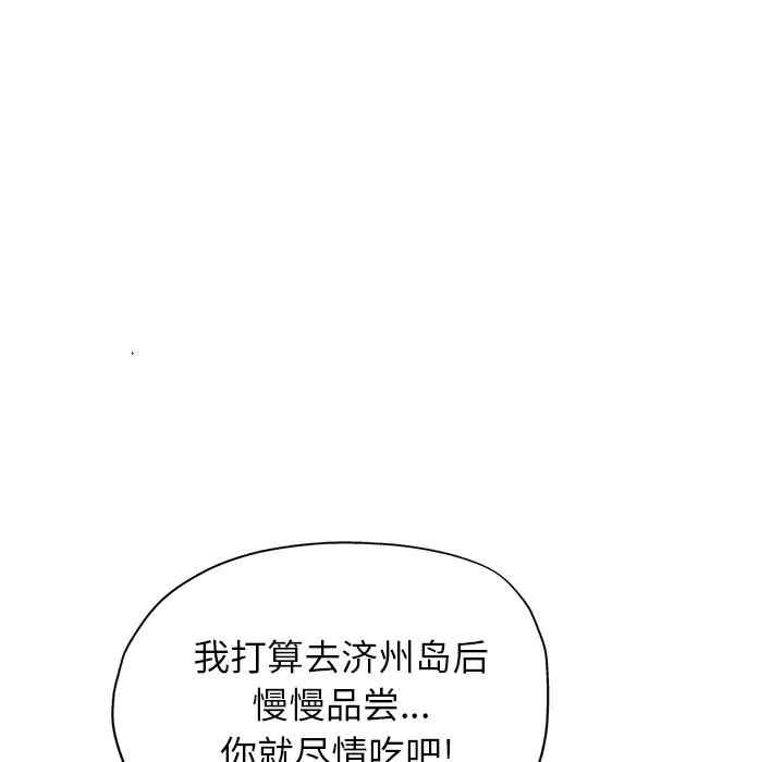 韩国漫画坏坏的她韩漫_坏坏的她-第9话在线免费阅读-韩国漫画-第13张图片