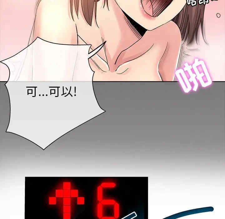 韩国漫画坏坏的她韩漫_坏坏的她-第9话在线免费阅读-韩国漫画-第30张图片