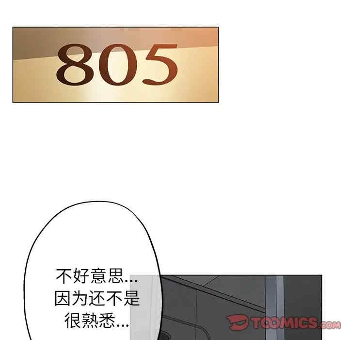 韩国漫画坏坏的她韩漫_坏坏的她-第9话在线免费阅读-韩国漫画-第38张图片