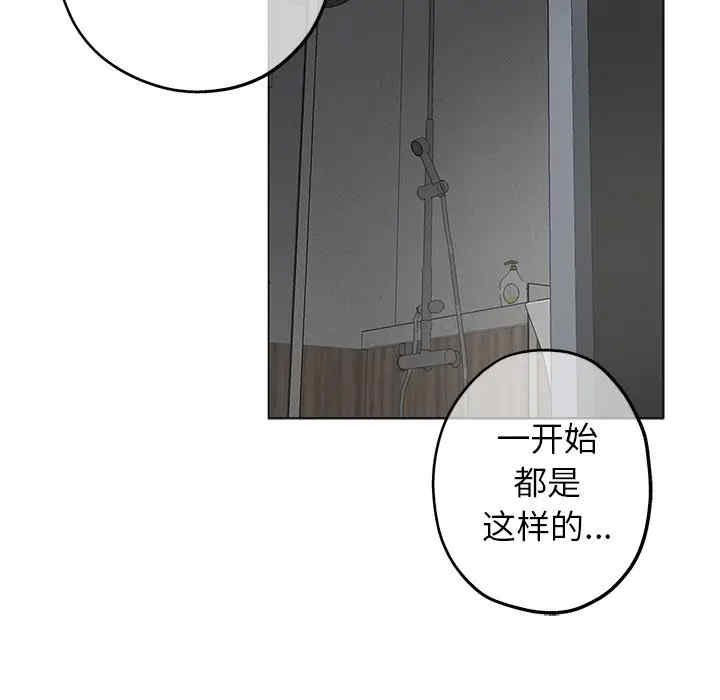 韩国漫画坏坏的她韩漫_坏坏的她-第9话在线免费阅读-韩国漫画-第39张图片