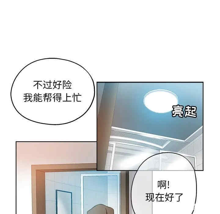 韩国漫画坏坏的她韩漫_坏坏的她-第9话在线免费阅读-韩国漫画-第40张图片