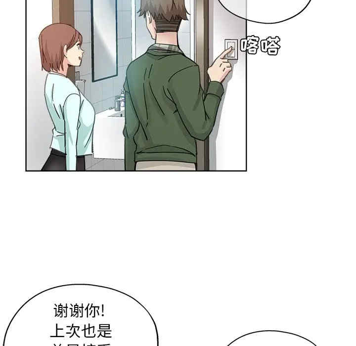 韩国漫画坏坏的她韩漫_坏坏的她-第9话在线免费阅读-韩国漫画-第41张图片