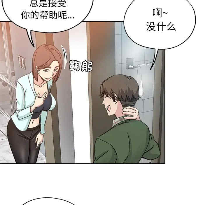 韩国漫画坏坏的她韩漫_坏坏的她-第9话在线免费阅读-韩国漫画-第42张图片