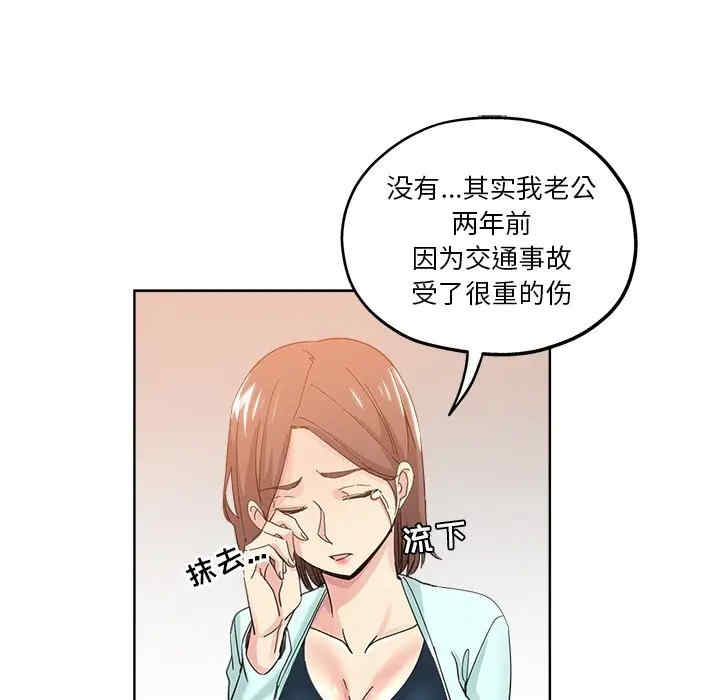 韩国漫画坏坏的她韩漫_坏坏的她-第9话在线免费阅读-韩国漫画-第47张图片