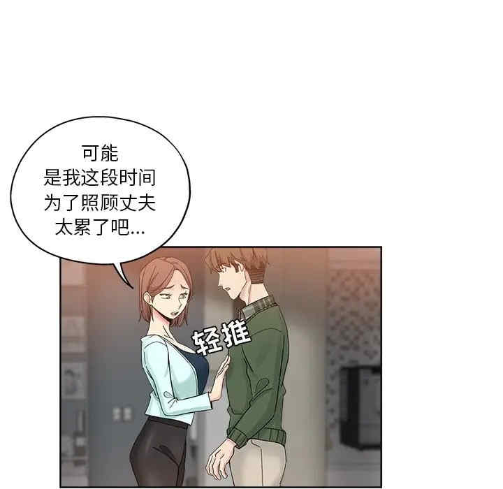 韩国漫画坏坏的她韩漫_坏坏的她-第9话在线免费阅读-韩国漫画-第54张图片