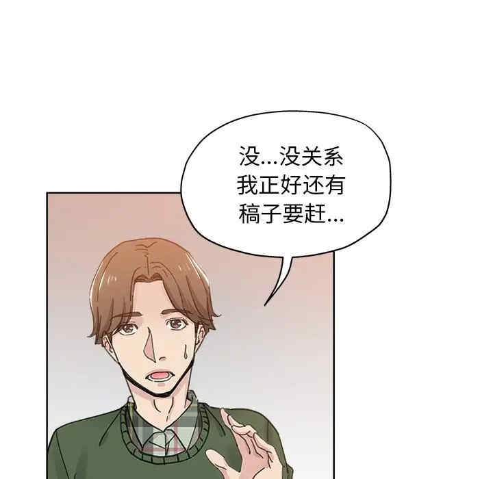 韩国漫画坏坏的她韩漫_坏坏的她-第9话在线免费阅读-韩国漫画-第59张图片