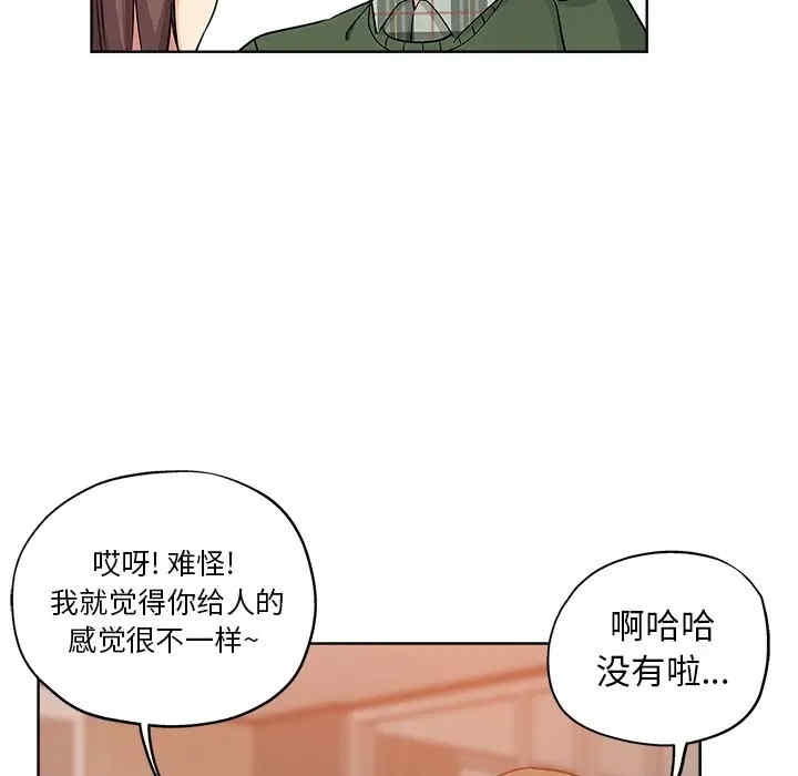 韩国漫画坏坏的她韩漫_坏坏的她-第9话在线免费阅读-韩国漫画-第63张图片