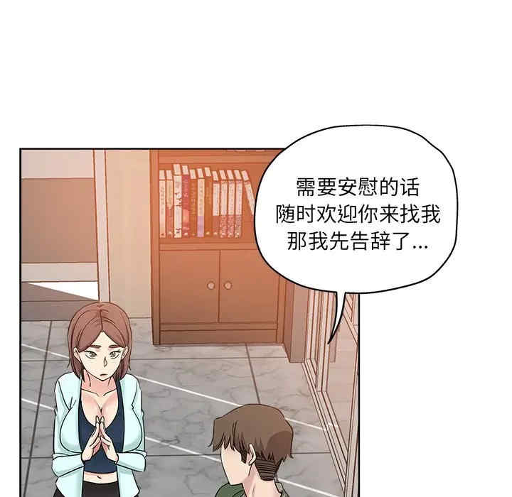 韩国漫画坏坏的她韩漫_坏坏的她-第9话在线免费阅读-韩国漫画-第65张图片