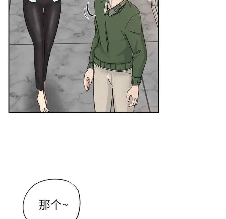韩国漫画坏坏的她韩漫_坏坏的她-第9话在线免费阅读-韩国漫画-第66张图片