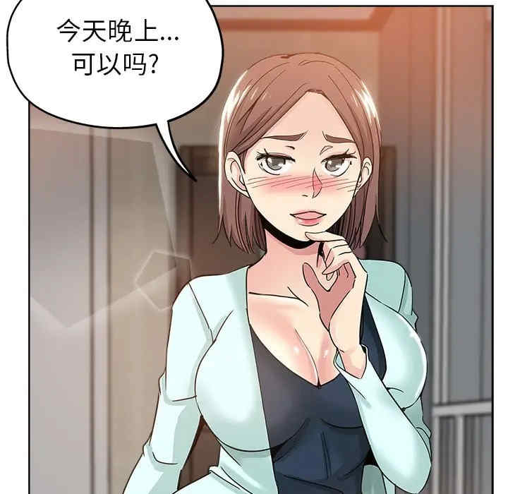 韩国漫画坏坏的她韩漫_坏坏的她-第9话在线免费阅读-韩国漫画-第68张图片
