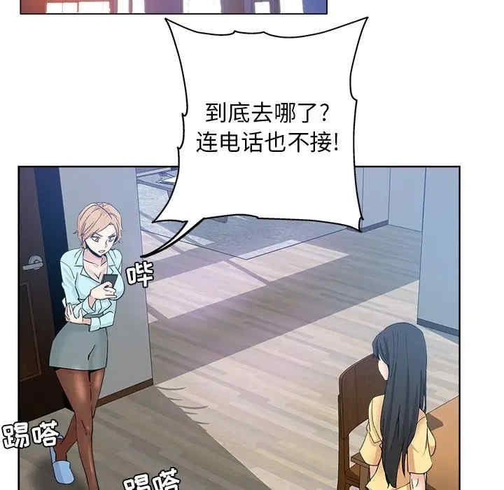 韩国漫画坏坏的她韩漫_坏坏的她-第9话在线免费阅读-韩国漫画-第71张图片