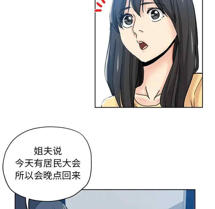 韩国漫画坏坏的她韩漫_坏坏的她-第9话在线免费阅读-韩国漫画-第73张图片