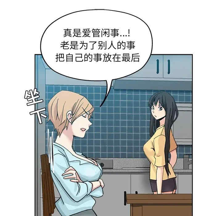 韩国漫画坏坏的她韩漫_坏坏的她-第9话在线免费阅读-韩国漫画-第75张图片