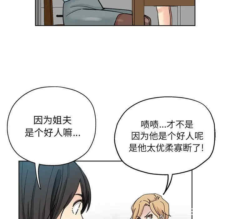 韩国漫画坏坏的她韩漫_坏坏的她-第9话在线免费阅读-韩国漫画-第76张图片