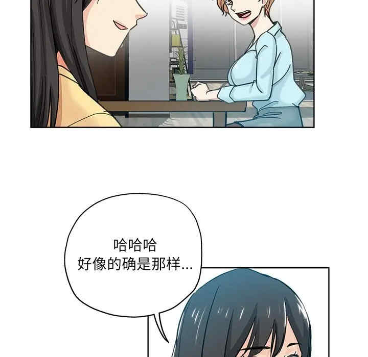 韩国漫画坏坏的她韩漫_坏坏的她-第9话在线免费阅读-韩国漫画-第77张图片