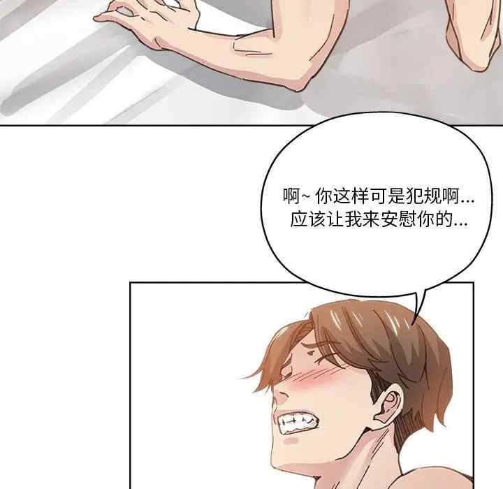 韩国漫画坏坏的她韩漫_坏坏的她-第9话在线免费阅读-韩国漫画-第85张图片