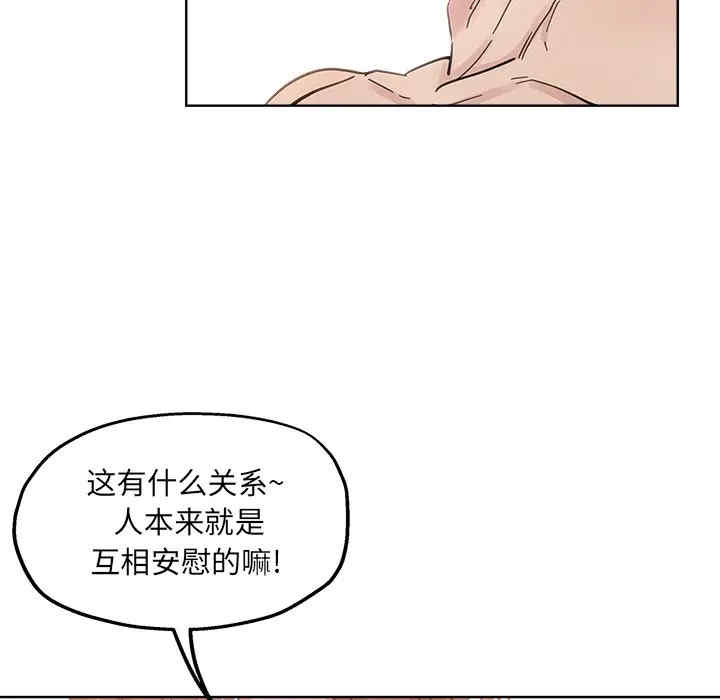 韩国漫画坏坏的她韩漫_坏坏的她-第9话在线免费阅读-韩国漫画-第86张图片