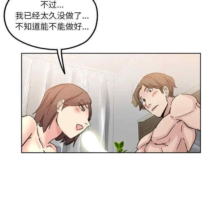 韩国漫画坏坏的她韩漫_坏坏的她-第9话在线免费阅读-韩国漫画-第88张图片