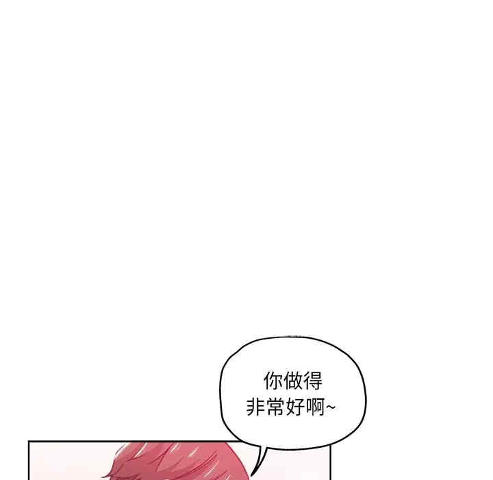 韩国漫画坏坏的她韩漫_坏坏的她-第9话在线免费阅读-韩国漫画-第89张图片