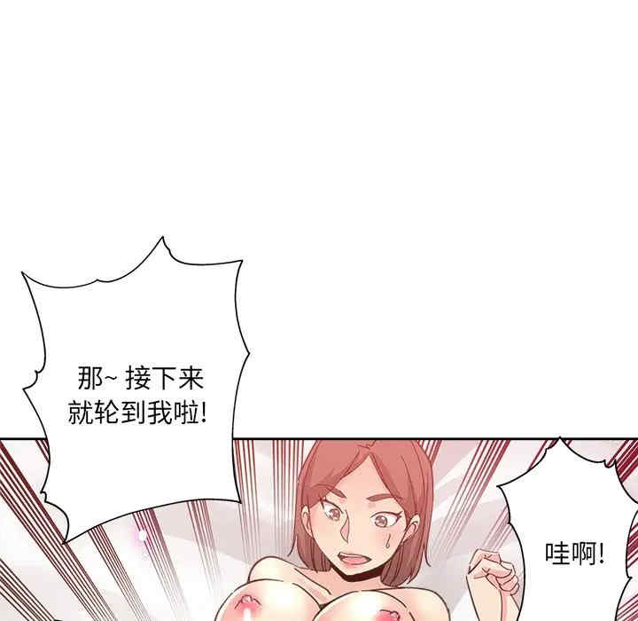 韩国漫画坏坏的她韩漫_坏坏的她-第9话在线免费阅读-韩国漫画-第97张图片