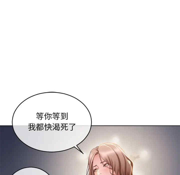 韩国漫画隔壁的她韩漫_隔壁的她-第46话在线免费阅读-韩国漫画-第43张图片