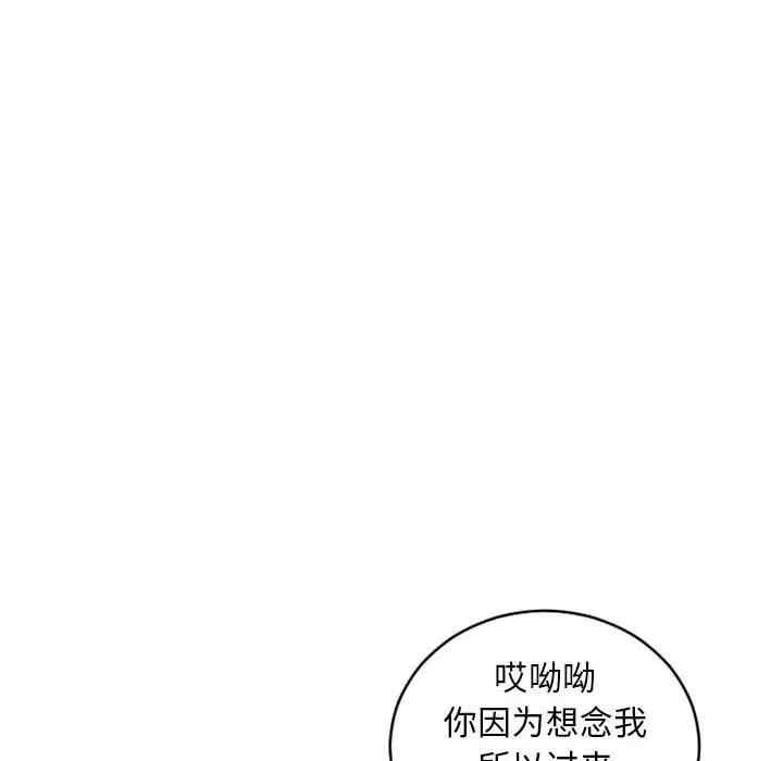 韩国漫画隔壁的她韩漫_隔壁的她-第46话在线免费阅读-韩国漫画-第55张图片