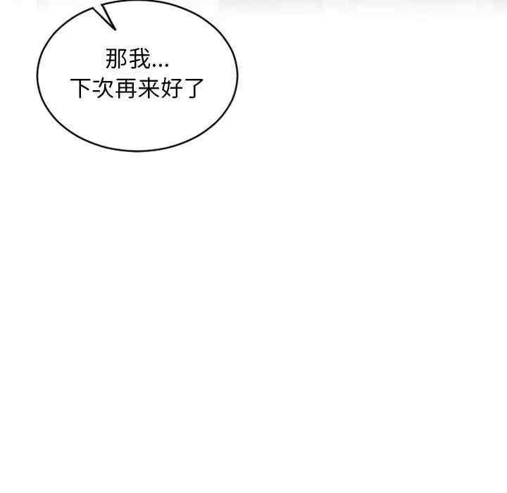 韩国漫画隔壁的她韩漫_隔壁的她-第46话在线免费阅读-韩国漫画-第57张图片