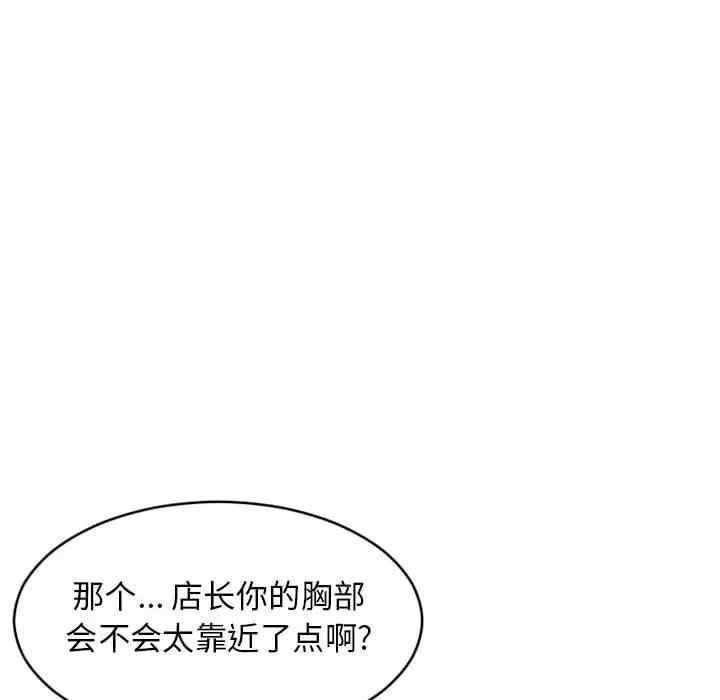 韩国漫画隔壁的她韩漫_隔壁的她-第46话在线免费阅读-韩国漫画-第61张图片