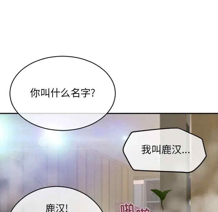 韩国漫画隔壁的她韩漫_隔壁的她-第46话在线免费阅读-韩国漫画-第85张图片