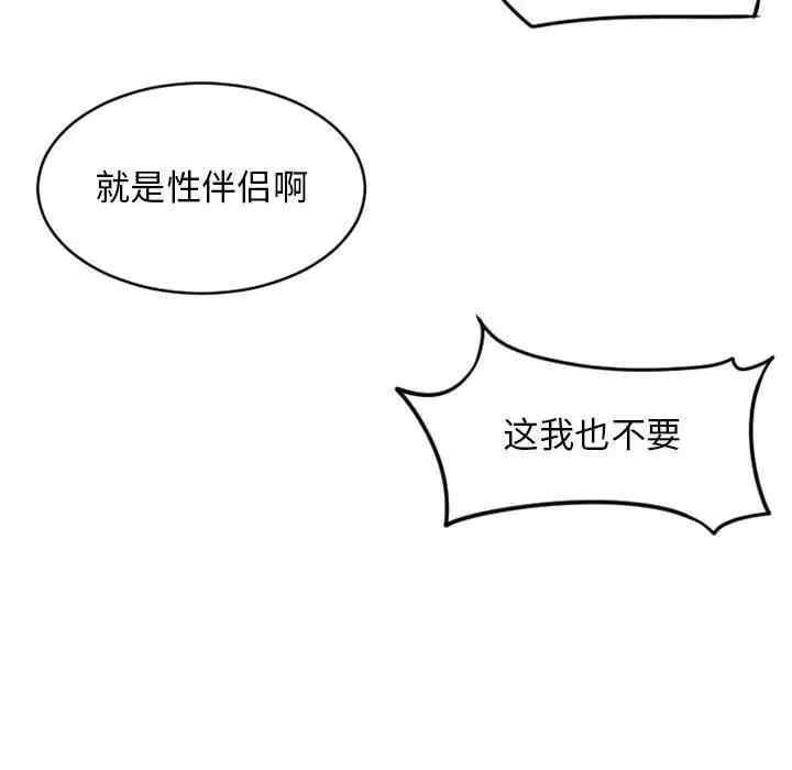 韩国漫画隔壁的她韩漫_隔壁的她-第46话在线免费阅读-韩国漫画-第87张图片