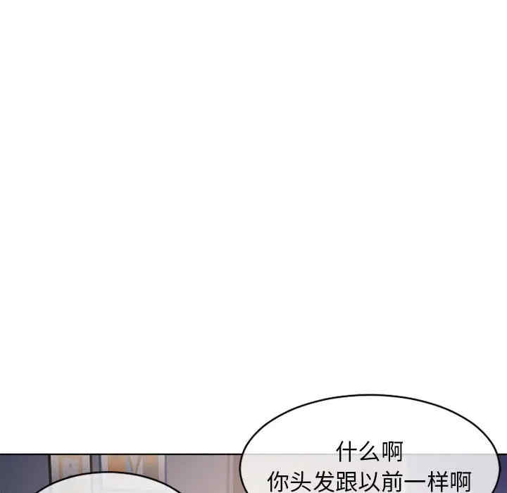 韩国漫画隔壁的她韩漫_隔壁的她-第46话在线免费阅读-韩国漫画-第101张图片