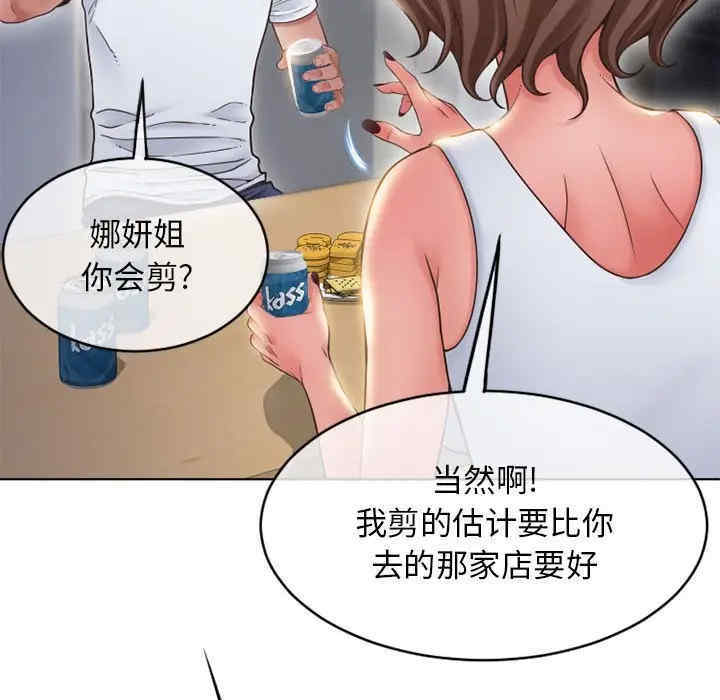 韩国漫画隔壁的她韩漫_隔壁的她-第46话在线免费阅读-韩国漫画-第105张图片