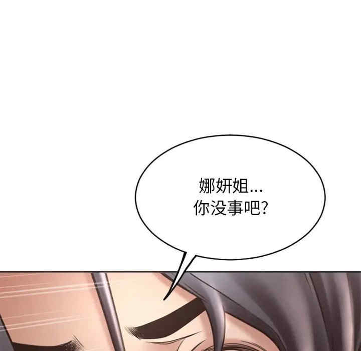 韩国漫画隔壁的她韩漫_隔壁的她-第46话在线免费阅读-韩国漫画-第150张图片