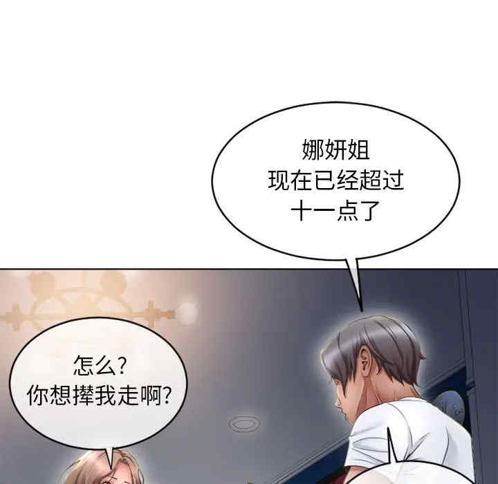 韩国漫画隔壁的她韩漫_隔壁的她-第46话在线免费阅读-韩国漫画-第173张图片