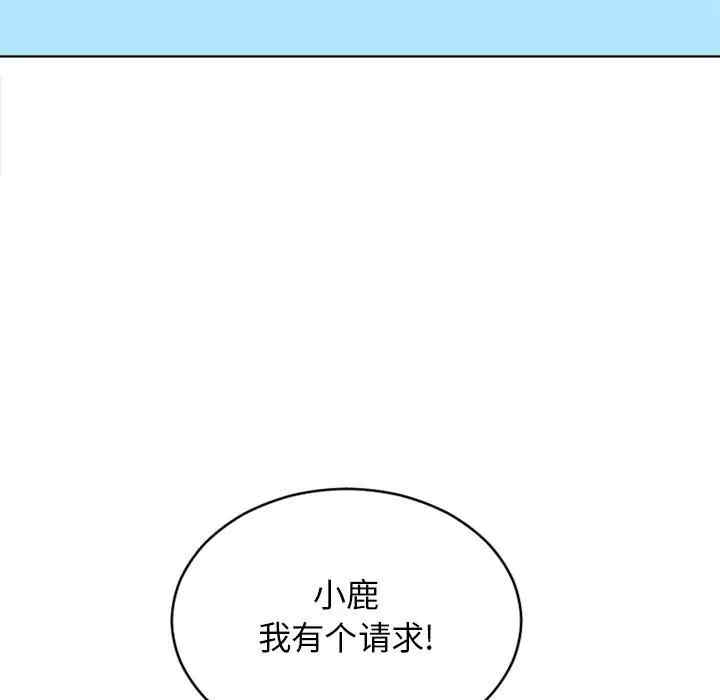 韩国漫画隔壁的她韩漫_隔壁的她-第46话在线免费阅读-韩国漫画-第185张图片