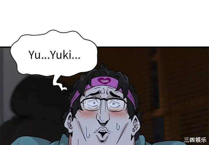 韩国漫画闯入我们家的H先生韩漫_闯入我们家的H先生-第41话在线免费阅读-韩国漫画-第4张图片