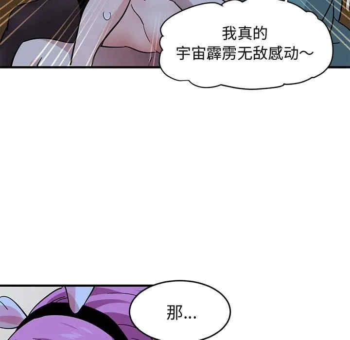 韩国漫画闯入我们家的H先生韩漫_闯入我们家的H先生-第41话在线免费阅读-韩国漫画-第7张图片