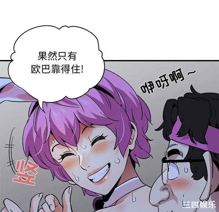 韩国漫画闯入我们家的H先生韩漫_闯入我们家的H先生-第41话在线免费阅读-韩国漫画-第10张图片