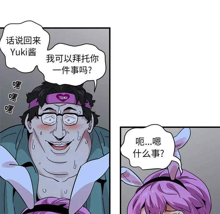 韩国漫画闯入我们家的H先生韩漫_闯入我们家的H先生-第41话在线免费阅读-韩国漫画-第12张图片