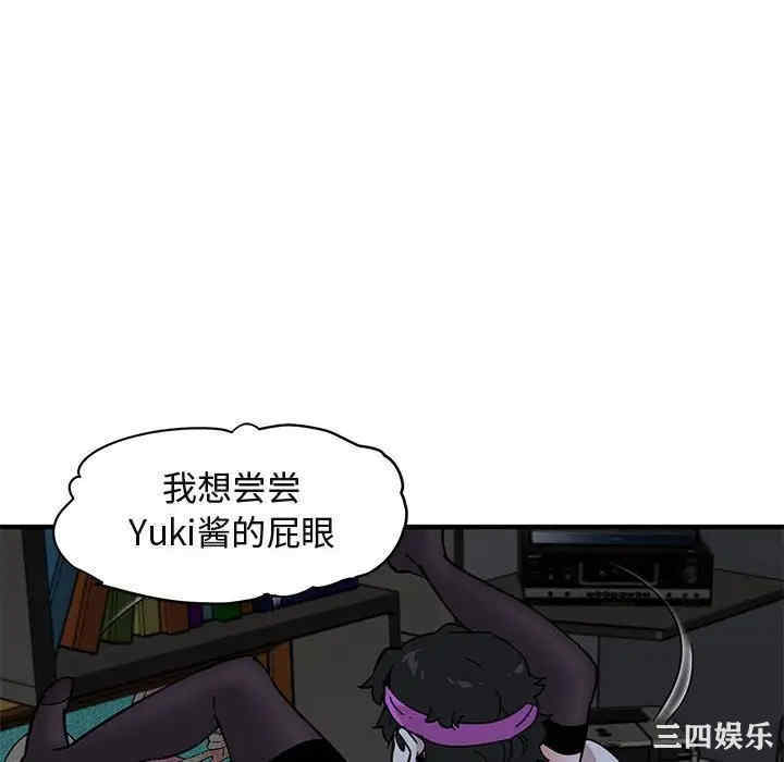 韩国漫画闯入我们家的H先生韩漫_闯入我们家的H先生-第41话在线免费阅读-韩国漫画-第16张图片