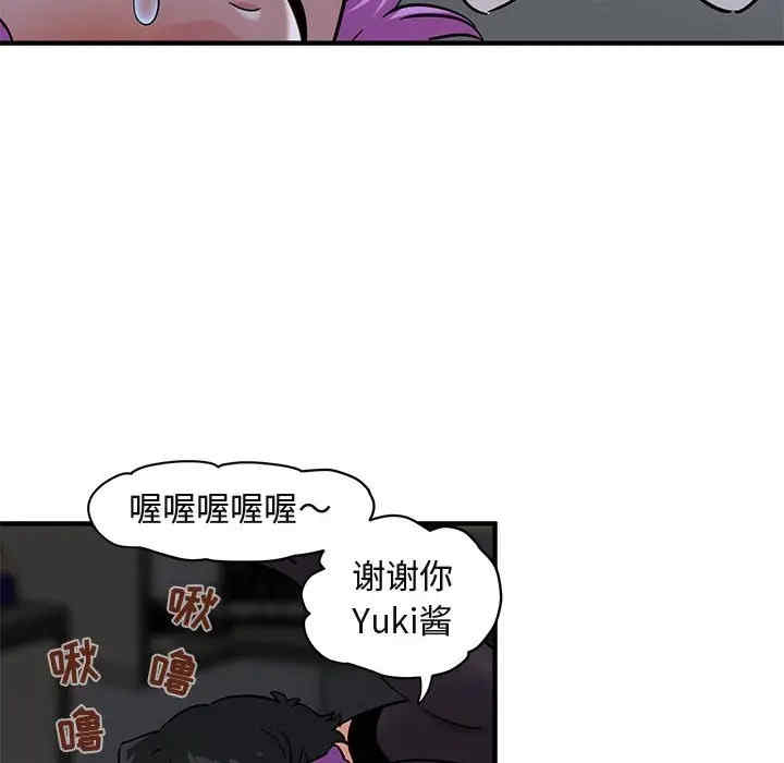 韩国漫画闯入我们家的H先生韩漫_闯入我们家的H先生-第41话在线免费阅读-韩国漫画-第26张图片
