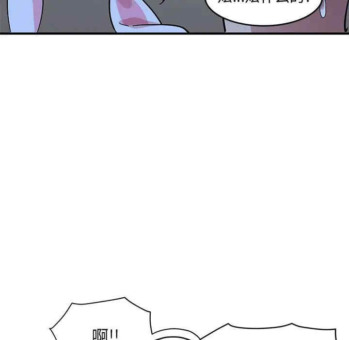 韩国漫画闯入我们家的H先生韩漫_闯入我们家的H先生-第41话在线免费阅读-韩国漫画-第30张图片