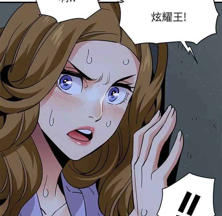 韩国漫画闯入我们家的H先生韩漫_闯入我们家的H先生-第41话在线免费阅读-韩国漫画-第31张图片