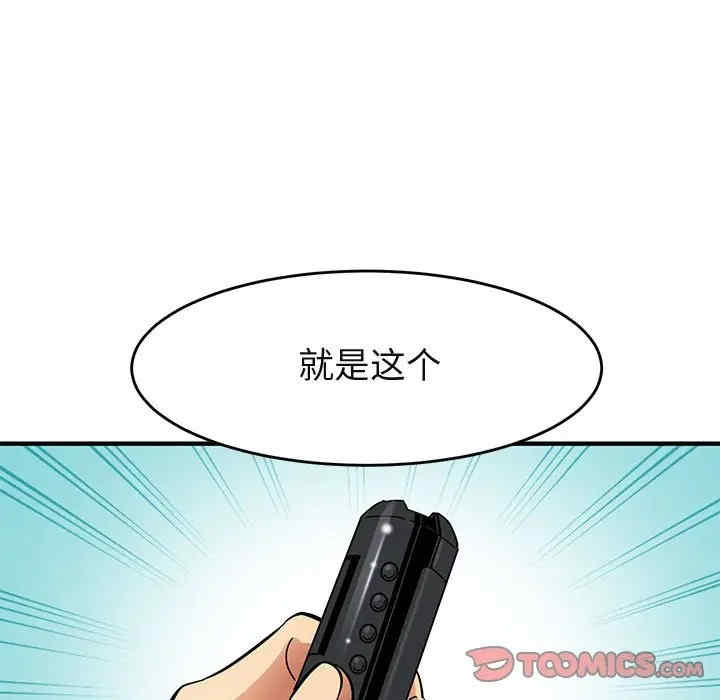 韩国漫画闯入我们家的H先生韩漫_闯入我们家的H先生-第41话在线免费阅读-韩国漫画-第33张图片